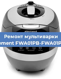 Замена уплотнителей на мультиварке Element FWA01PB-FWA01PW в Краснодаре
